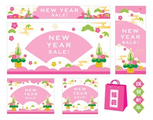 お正月セールのタイトルとバナーのセット　ピンク