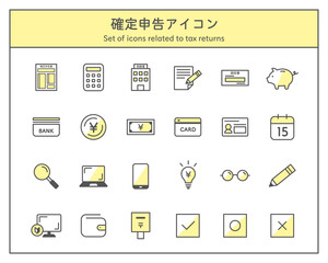 確定申告のアイコンセット／申告書／納税／申請／税金／領収書／税／税務署／所得税／会計／書類／ビジネス