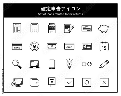 確定申告のアイコンセット 申告書 納税 申請 税金 領収書 税 税務署 所得税 会計 書類 ビジネス Wall Mural Yugoro 確定申告のアイコンセット 申告書 納税 申請 税金 領収書 税 税務署 所得税 会計 書類 ビジネス Wall Mural Yugoro