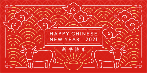 Chinese New Year Vector Elements , Banner & Wallpaper (Year of Ox)