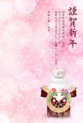 丑　年賀状　干支　背景