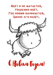 Новогодняя открытка