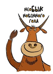 Новогодняя открытка