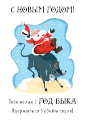 Новогодняя открытка