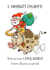 Новогодняя открытка