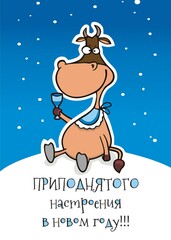 Новогодние открытки