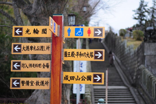 Sign In The City Of Japan