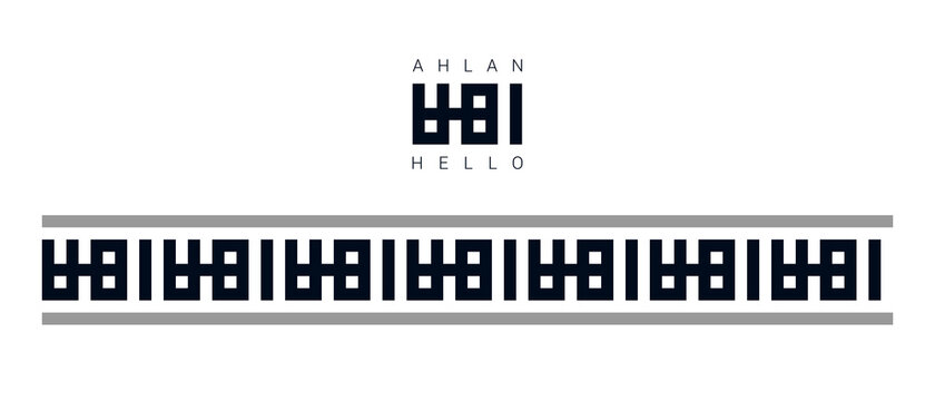 Square kufic calligraphy Ahlan and horizontal seamless border as an ornament based on it isolated on white background. Ahlan means Hello or hi in Arabic. Vector illustration