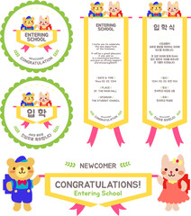 [Vector] Entering school banner, sticker design templates for newcomers freshmen with cute bear and rabbit characters