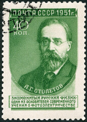 USSR - 1951: shows Alexander Grigorievich Stoletov (1839-1896),  Russian Scientists, 1951