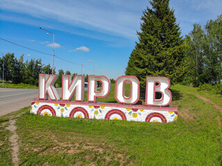 Entrance to the city of Kirov