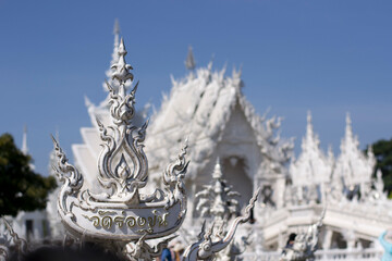 Fototapeta na wymiar Wat Rong Khun or white temple, the most famous temple in Chiang Rai city, Thailand, in the 2010s. 