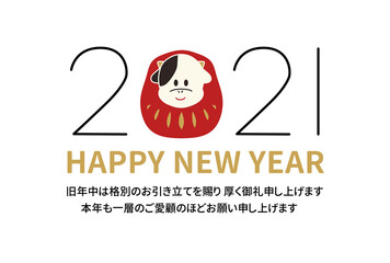 シンプルなだるま牛の年賀状