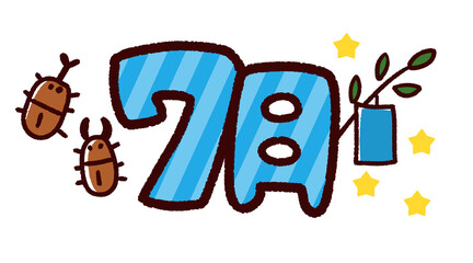 手描き風カレンダー素材　7月