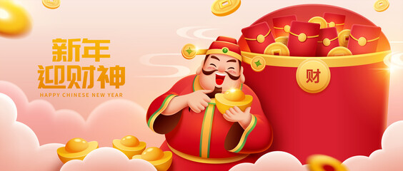 Chinese New Year Caishen banner