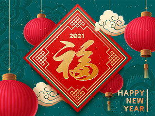 Chinese new year, 2021, year of the ox , red and gold paper cut character, Clouds and lantern on background. (Chinese translation : Happy chinese new year 2021, year of ox, fortune and good luck)