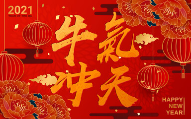 Chinese New Year 2021 red greeting card. year of the ox , Illustration with traditional asian lantern and flowers in gold layered paper cut art. Calligraphy translation: fortune and good luck.