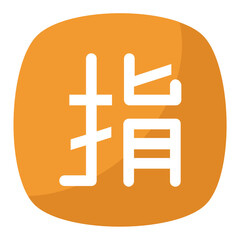 
Flat icon design of japanese reserved emoji
