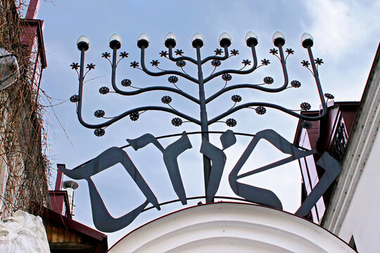 KRAKOW, POLAND - DECEMBER 27, 2010: Menorah above the entrance to an old Jewish Synagogue in Szeroka Square in the Kazimierz district of the city
