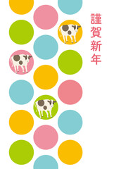 ドットの牛の年賀状