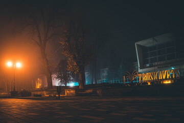 TRUSKAVETS, UKRAINE - NOVEMBER 10, 2020: Night autumn view of the city, Taras Shevchenko Palace of Culture.