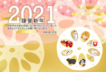 丑　年賀状　干支　背景
