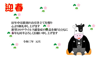 令和三年の年賀状のテンプレート素材。牛が和服を着て新年のあいさつをしている。