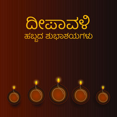 Deepavali Greeting with Kannada Text