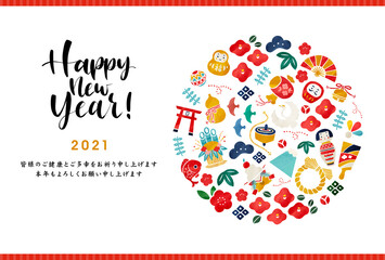 年賀状 イラストベクター素材