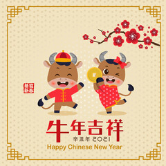 Happy Chinese New Year. Ox is a Chinese zodiac symbol of 2021. Translation: year of the ox brings prosperity & good fortune. 