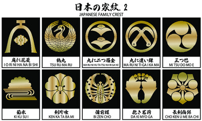日本の家紋2. JAPANESE FAMILY CREST2.