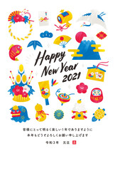 2021　丑年　年賀状　縁起物デザイン　カラフル水彩風