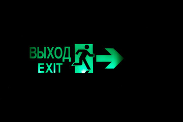 Emergency exit sign. Emergency Exit.