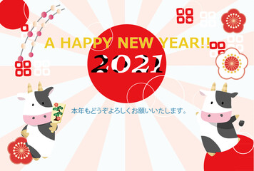 2021年 年賀状 丑年25　横（ハガキテンプレート）