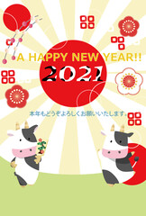 2021年 年賀状 丑年28　縦（ハガキテンプレート）