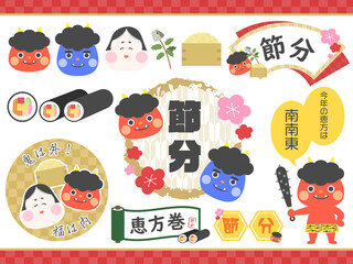 かわいい節分　セット　ロゴ　デザイン