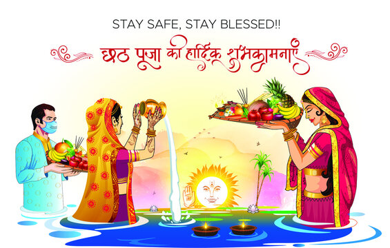 Happy Chhath Puja 2019 Wishes Images Quotes Status HD Wallpapers  Download GIF Pics Messages SMS Photos and Greetings
