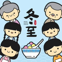 Dong Zhi or winter solstice festival. Cute family member and  TangYuan (sweet dumplings) in flat icon vector illustration. (Translation: Winter Solstice Festival)