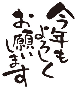 よろしくお願いします の画像 1 237 件の Stock 写真 ベクターおよびビデオ Adobe Stock よろしくお願いします の画像 1 237 件の Stock 写真 ベクターおよびビデオ Adobe Stock