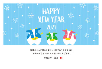 2021　丑年　年賀状　牛のファミリーデザイン　親2子1