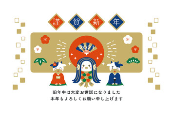 2021年　年賀状　牛とアマビエ　丑年　イラスト