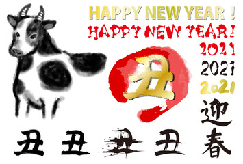 水墨の牛と毛筆の年賀状素材セット