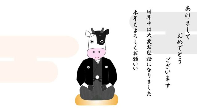 令和三年の年賀状の動画素材。牛が和服を着て新年のあいさつをしている。