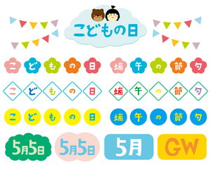 こどもの日のベクターライスト　端午の節句　鯉のぼり