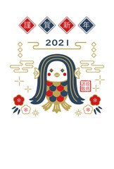 2021年　年賀状　丑年　アマビエ　デザイン