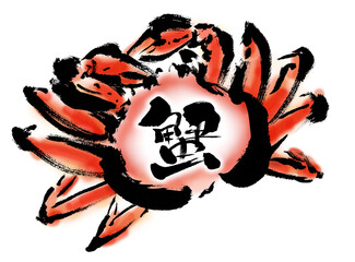 「蟹」の文字のあるズワイガニの手描きイラスト