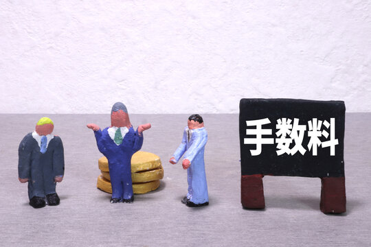 手数料