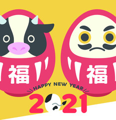 2021年賀状 丑年 お正月