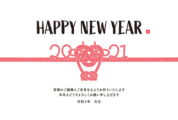 2021　丑年　年賀状　牛の水引デザイン　シンプル