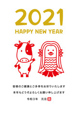 2021年丑年年賀状　シンプルなアマビエと牛　添え書き入り（皆様のご健康とご多幸をお祈りいたします）